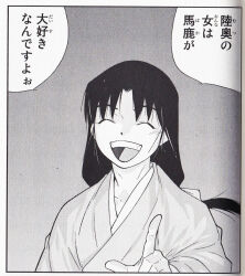 陸奥圓明流スレ 修羅の門スレ ふたばに書き込む勇気がないので ここで勝手に参加するブログ 陸奥圓明流スレ 修羅の門スレ ふたばに書き込む勇気がないので ここで勝手に参加するブログ