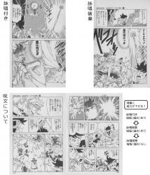 呪文詠唱スレ ふたばに書き込む勇気がないので ここで勝手に参加するブログ 呪文詠唱スレ ふたばに書き込む勇気がないので ここで勝手に参加するブログ