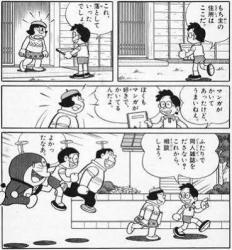 ジャイ子スレ天才漫画家少女 ドラえもんスレ ふたばに書き込む勇気がないので ここで勝手に参加するブログ ジャイ子スレ天才漫画家少女 ドラえもんスレ ふたばに書き込む勇気がないので ここで勝手に参加するブログ