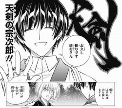 剣心 瞬天殺 剣心 瞬天殺