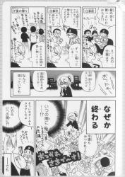 漫画アシって結構大変なんやな ふたばに書き込む勇気がないので ここで勝手に参加するブログ