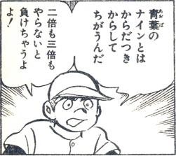 キャプテン プレイボールスレ ふたばに書き込む勇気がないので ここで勝手に参加するブログ