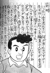 まんが道でも語ろうか松葉のラ ふたばに書き込む勇気がないので ここで勝手に参加するブログ