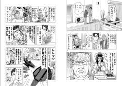 漫画アシって結構大変なんやな ふたばに書き込む勇気がないので ここで勝手に参加するブログ 漫画アシって結構大変なんやな ふたばに書き込む勇気がないので ここで勝手に参加するブログ