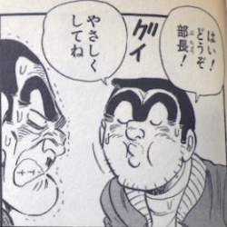 両津スレ こち亀スレ ふたばに書き込む勇気がないので ここで勝手に参加するブログ