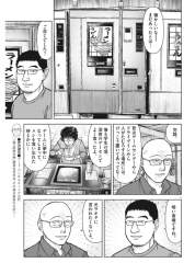 らーめん才遊記 最終回 らーめん才遊記 最終回