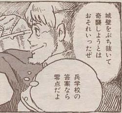 無能 有能 風の谷のナウシカスレ ふたばに書き込む勇気がないので ここで勝手に参加するブログ 無能 有能 風の谷のナウシカスレ ふたばに書き込む勇気がないので ここで勝手に参加するブログ