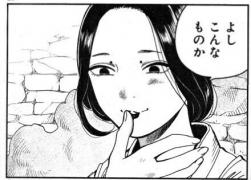 九井諒子いいよね ダンジョン飯スレ ふたばに書き込む勇気がないので ここで勝手に参加するブログ