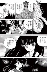 桔梗様スレ桔梗様はお美しい 犬夜叉スレ ふたばに書き込む勇気がないので ここで勝手に参加するブログ 桔梗様スレ桔梗様はお美しい 犬夜叉スレ ふたばに書き込む勇気がないので ここで勝手に参加するブログ