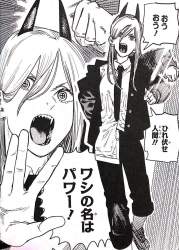 チェンソーマンスレ究極完全体 ふたばに書き込む勇気がないので ここで勝手に参加するブログ