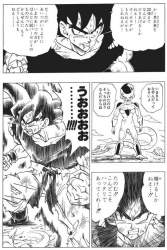 Db名場面スレ ドラゴンボールスレ ふたばに書き込む勇気がないので ここで勝手に参加するブログ Db名場面スレ ドラゴンボールスレ ふたばに書き込む勇気がないので ここで勝手に参加するブログ