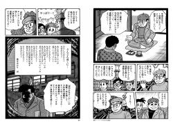まんが道でも語ろうか松葉のラ ふたばに書き込む勇気がないので ここで勝手に参加するブログ まんが道でも語ろうか松葉のラ ふたばに書き込む勇気がないので ここで勝手に参加するブログ