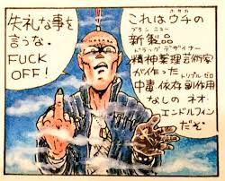 桜玉吉もなあ 漫画家スレ ふたばに書き込む勇気がないので ここで勝手に参加するブログ