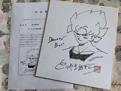 鳥山明のサインらしいがとしあ 偽サインスレ ふたばに書き込む勇気がないので ここで勝手に参加するブログ 鳥山明のサインらしいがとしあ 偽サインスレ ふたばに書き込む勇気がないので ここで勝手に参加するブログ