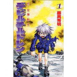序盤だけは異様に面白い漫画 ふたばに書き込む勇気がないので ここで勝手に参加するブログ 序盤だけは異様に面白い漫画 ふたばに書き込む勇気がないので ここで勝手に参加するブログ