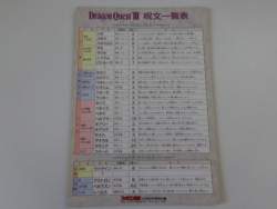 最強呪文 ドラクエスレ ふたばに書き込む勇気がないので ここで勝手に参加するブログ 最強呪文 ドラクエスレ ふたばに書き込む勇気がないので ここで勝手に参加するブログ