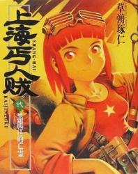 消えた漫画家スレ ふたばに書き込む勇気がないので ここで勝手に参加するブログ 消えた漫画家スレ ふたばに書き込む勇気がないので ここで勝手に参加するブログ
