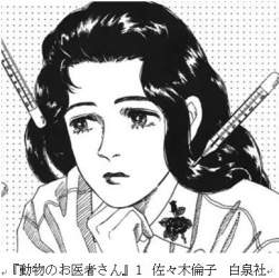 動物のお医者さんスレ ふたばに書き込む勇気がないので ここで勝手に参加するブログ