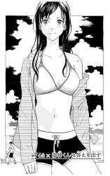 綿貫ちひろ天使すぎる 湯神くんには友達がいないスレ ふたばに書き込む勇気がないので ここで勝手に参加するブログ