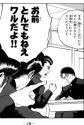 強キャラ 魁 クロマティ高校スレ ふたばに書き込む勇気がないので ここで勝手に参加するブログ 強キャラ 魁 クロマティ高校スレ ふたばに書き込む勇気がないので ここで勝手に参加するブログ
