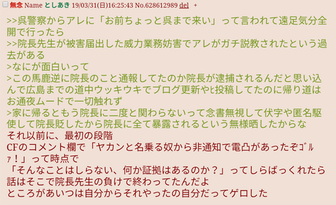 Screenshot_20190331-171130