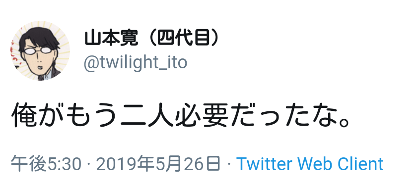 ふたば ヤマカン 未完成版 薄暮 試写会 アニメ業界廃業宣言