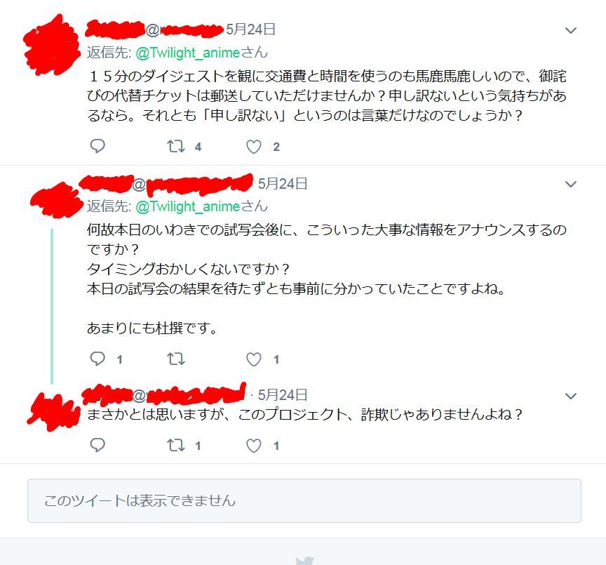 ふたば ヤマカン 未完成版 薄暮 試写会 アニメ業界廃業宣言