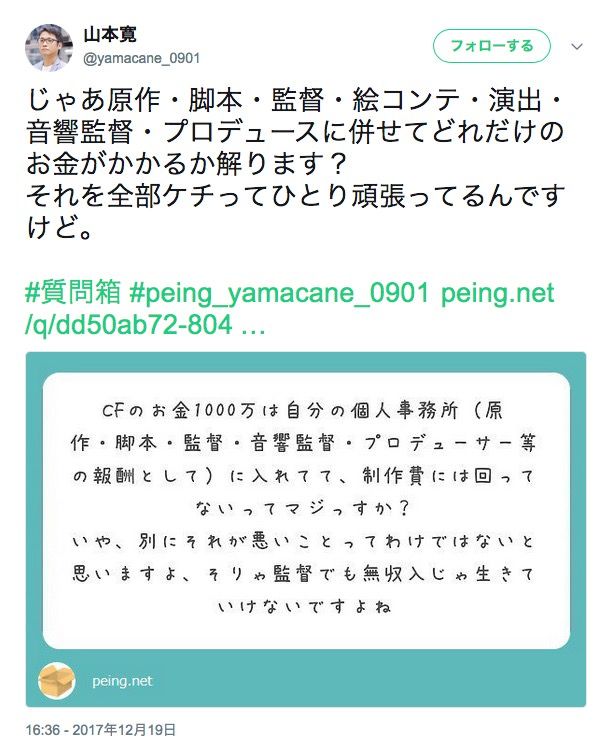 ふたば ヤマカン 未完成版 薄暮 試写会 アニメ業界廃業宣言