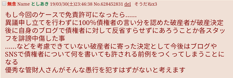 Screenshot_20190330-235433