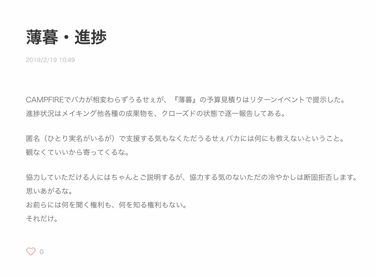 ふたば ヤマカン 未完成版 薄暮 試写会 アニメ業界廃業宣言