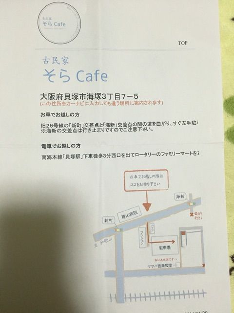ランチ 古民家そらcafe Ftkentの美濃単身自転車日記