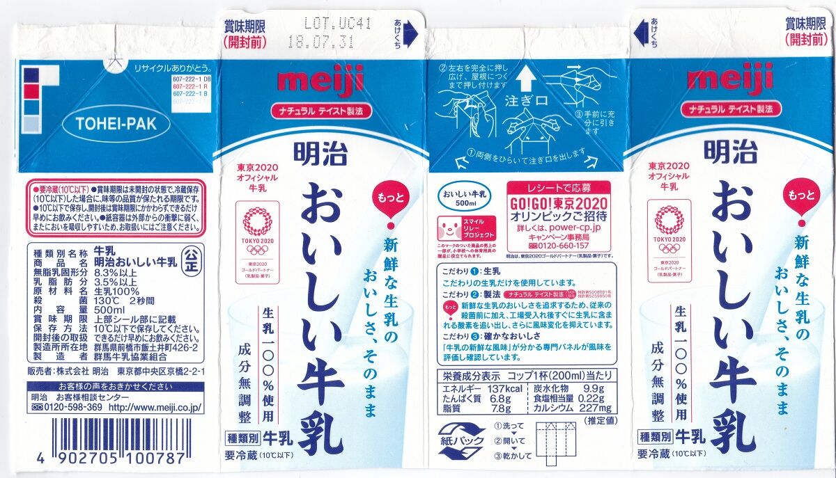 群馬牛乳協業組合 | 群馬のうんまい牛乳 – LUSAB