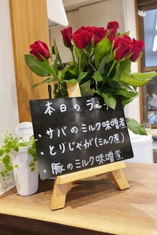 本日のランチ