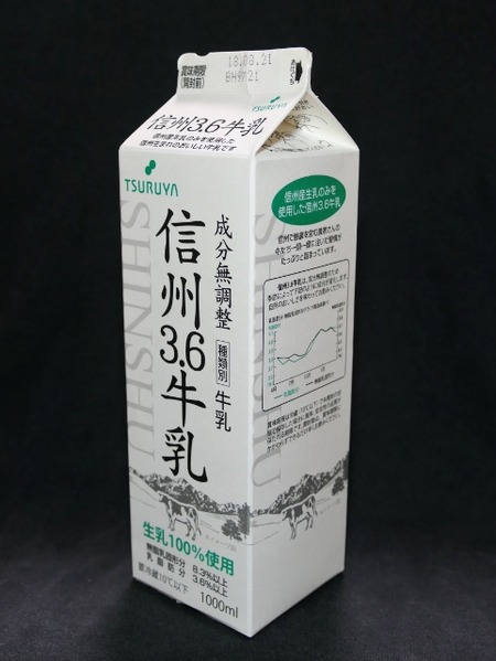 牛乳様確認用 JAS認証100％有機生乳】スノーラ・オーガニック低温殺菌牛乳