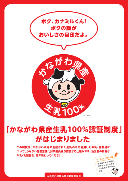カナミルくん、はじまります。