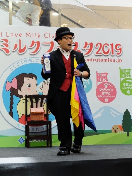 マジシャンはやと