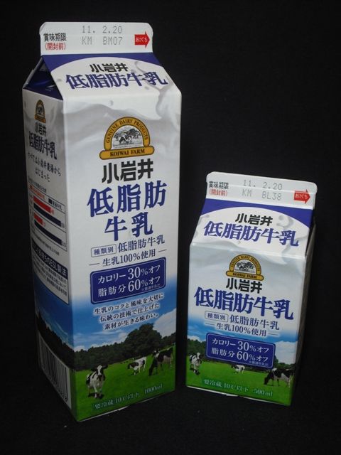 愛しの牛乳パック 小岩井乳業 東京