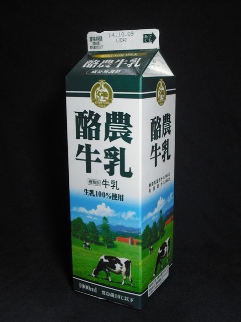 ニシラク乳業「酪農牛乳」14年10月 : 愛しの牛乳パック