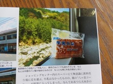 長野県のご当地パン「牛乳パン」