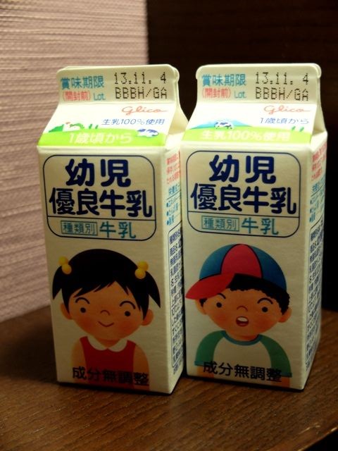 高価値 江崎グリコ 幼児優良牛乳4p 6パック Materialworldblog Com