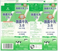 ゲンキー「酪農牛乳3.6」17年05月