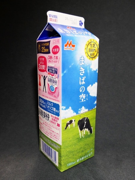 熊本森永乳業「まきばの空」20年12月