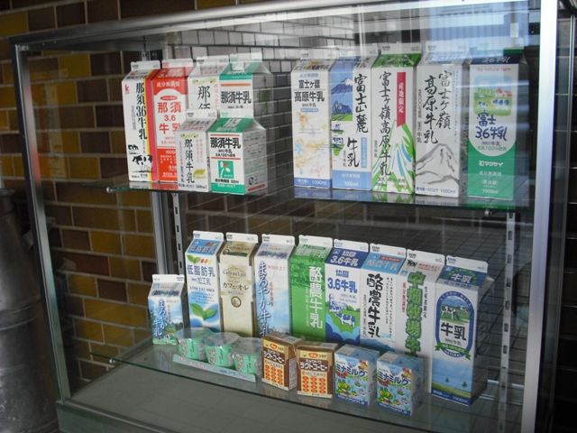 協同牛乳に行って来ました 愛しの牛乳パック 協同牛乳に行って来ました 愛しの牛乳パック