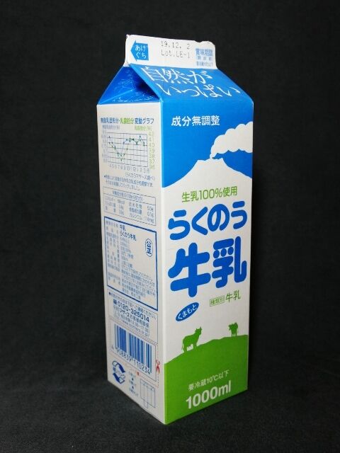 愛しの牛乳パック