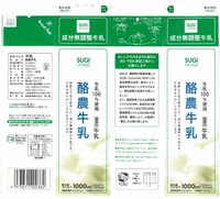 泉南乳業「酪農牛乳」16年10月