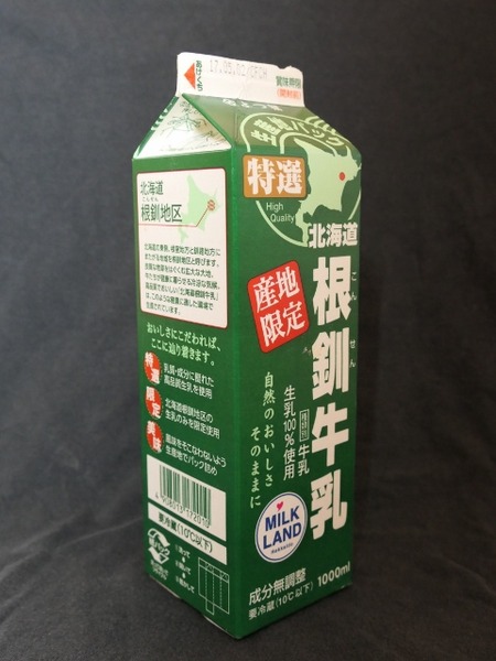 よつ葉乳業「北海道根釧牛乳」17年05月 from maizon_nさん