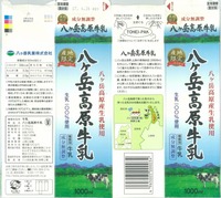 八ヶ岳乳業「八ヶ岳高原牛乳」17年06月