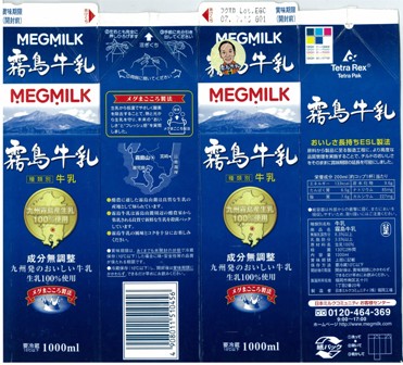 愛しの牛乳パック                        朝倉２号