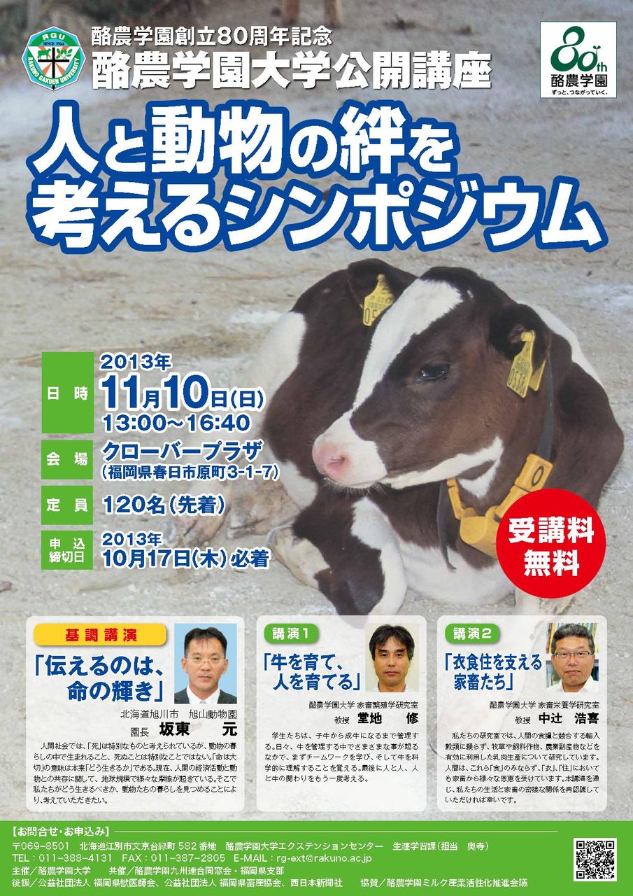 愛しの牛乳パック                        朝倉２号