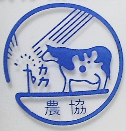 愛しの牛乳パック                        朝倉２号